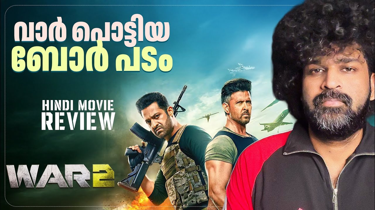 WAR 2 Review Malayalam | Hrithik Roshan | NTR | Kiara Advani | Ayan Mukerji