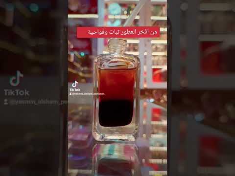 من افخر العطور ثبات وفواحية 💯