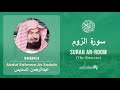 Quran 30 Surah Ar Room سورة الرّوم Sheikh Abdul Rahman As Sudais With English Translation