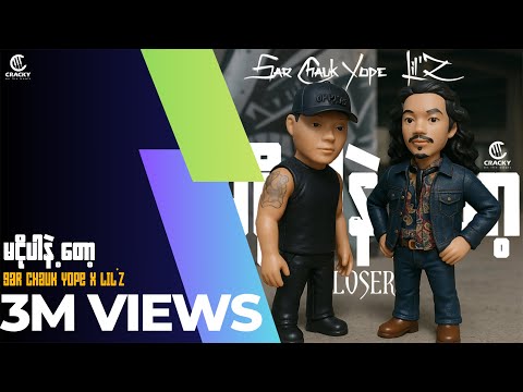 Sar Chauk Yope x Lil'Z - " မငိုပါနဲ့တော့ loser ( mash up ) " - prod. Cracky !