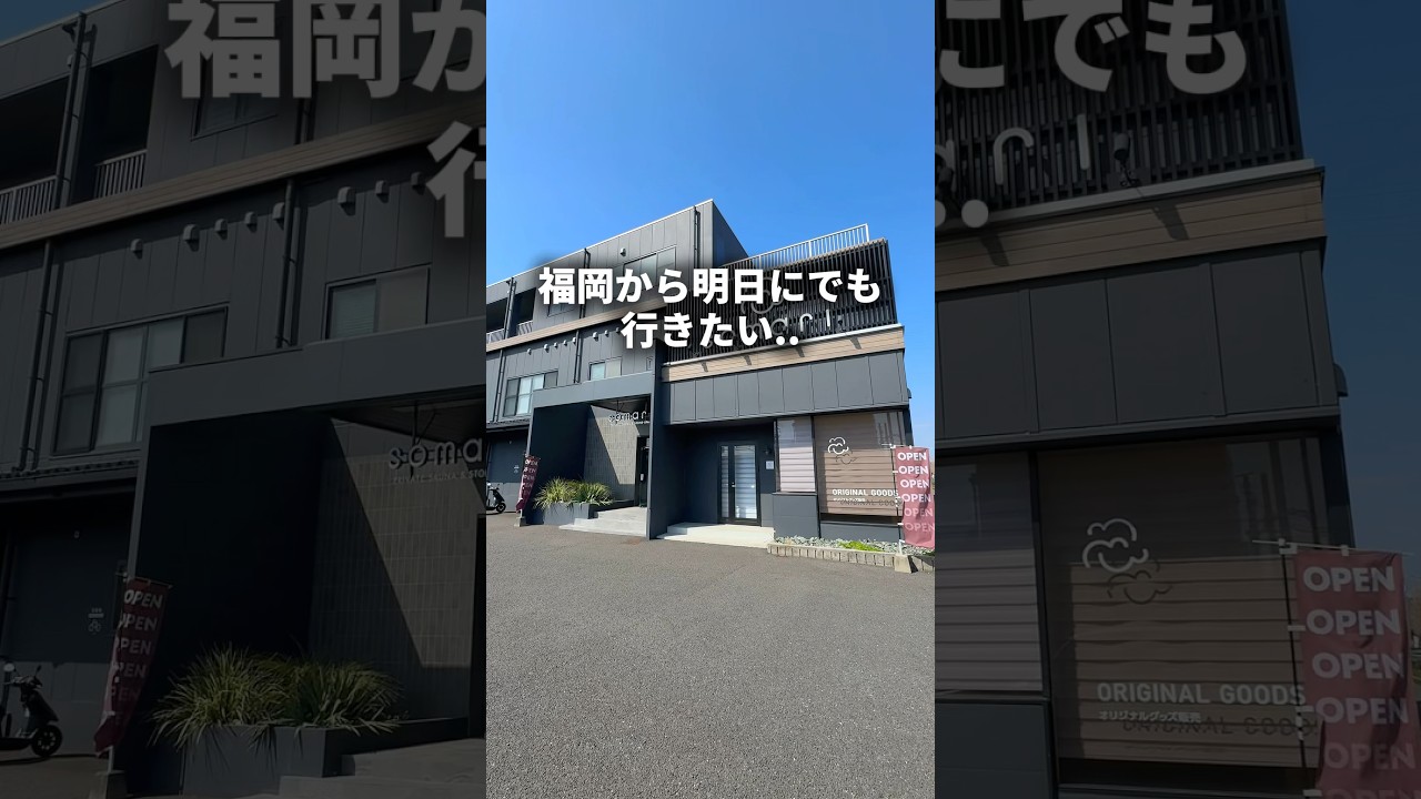 まるでホテルみたいな話題のサウナ&岩盤浴#熊本おでかけ#AMATOおでかけ