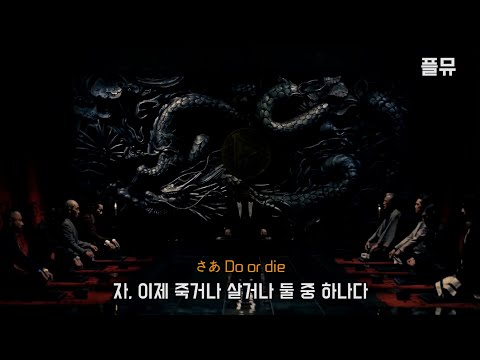 쿠류 그룹 : EXILE THE SECOND - One Time One Life [가사/해석/lyrics]