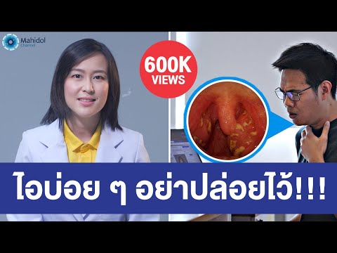 อาการ