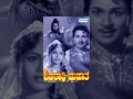 Shivarathri Mahathme Kannada Full Movie Dr Rajkumar Leelavathi Kannada Mythological Movies