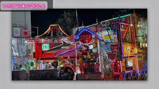 (記録動画) 神奈川~さいたままで夜にサイクリングに行ってきた動画！