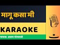 Magu Kasa Mi An Magu Kuna Karaoke