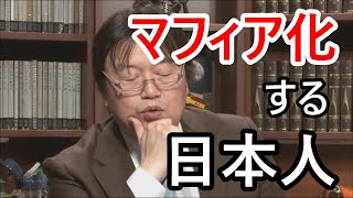 【貧富の差のタブー】格差社会によって進む日本のイタリア化