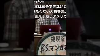 戦争してもいいんじゃない?!② 『若者の意見』岡田斗司夫【切り抜き】#岡田斗司夫 #オタキング #アニメ #sf #戦争 #漫画#shorts
