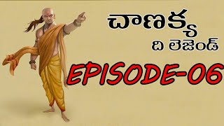 Download lagu CHANAKYA THE LEGEND EPISODE 06 || CHANAKYA TELUGU WEBSERIES  || UNTOLD HISTORY TELUGU mp3