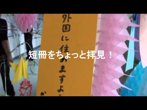 七夕かざりをつくりました　関西福祉大学　201307