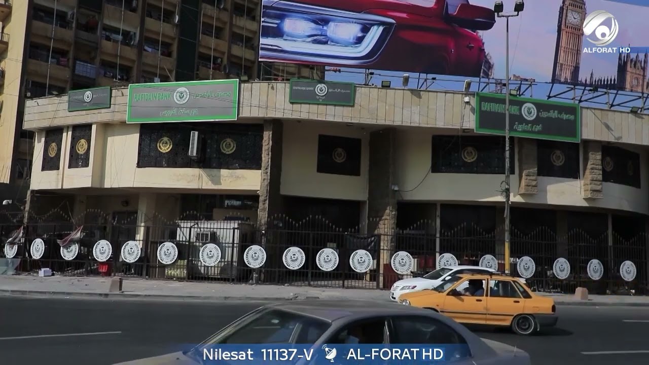 فيديو | مصرف الرافدين يباشر بصرف الفوائد نصف السنوية لحملة سندات إنجاز