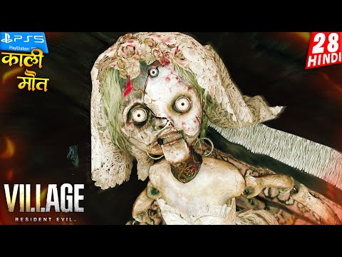 RESIDENT EVIL 8 VILLAGE PS5 HINDI Gameplay -Part 28- खतरनाक खोपड़ी
