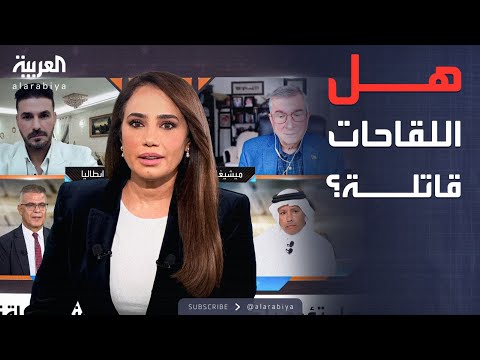 فيديو | محل نقاش | هل تؤدي لقاحات كورونا إلى الوفاة؟