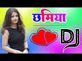 Le Gayi Le Gayi Le Gayi Dil Le Gayi Chamiya Dj Remix Song Dholki Mix Dj Song Dj Ramkishan Sharma