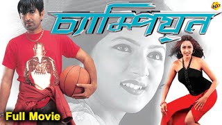 Champion Bengali Full Movie  Bengali Movies  Jeet 