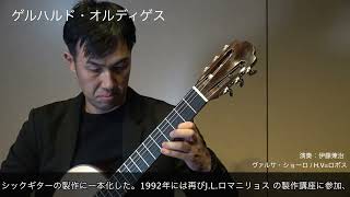 Download lagu ゲルハルド・オルディゲス 2023年 mp3 Download lagu ゲルハルド・オルディゲス 2023年 mp3