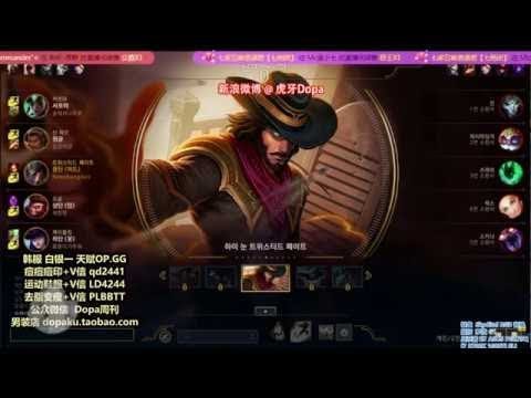 (Feb 02 2016 ) DOPA Stream Twisted Fate vs Lux Mid Lane  SEANSON 7| FAN LOL