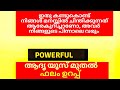 Stop Them Ignoring You Fast |💯 Powerful - Law Of Attraction Malayalam