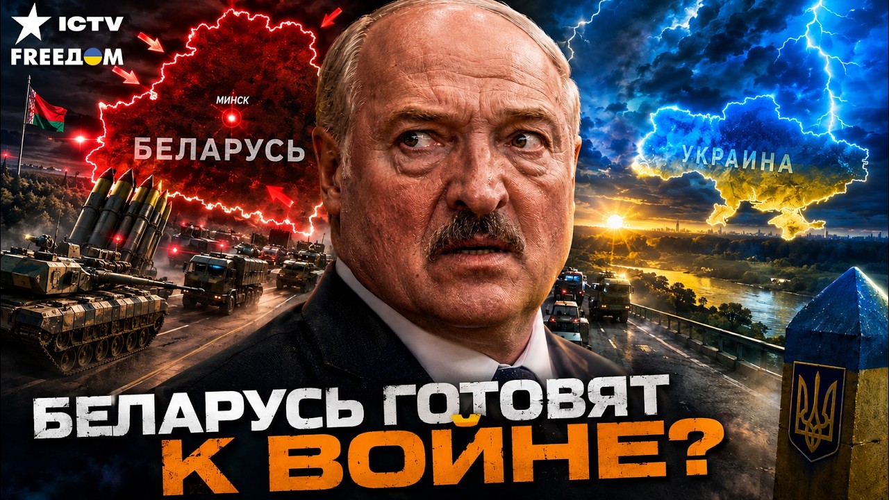СРОЧНО! Белорусская армия отказывается воевать с Украиной. ЧТО ПРОИСХОДИТ?