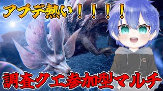 アプデ後の新装備で狩りまくる オンラインできないらしいから復帰次第参加型！HR41～参加OK【モンハンワイルズ】【モンスターハンターワイルズ】