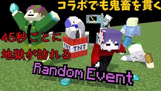 【コラボ】45秒毎にイベントが訪れる世界でダイヤ集め #マイクラ #トリトリ