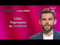 ПРОФЕССОР ОСИПОВ: ПРОСТИТ ЛИ БОГ АБОРТ?