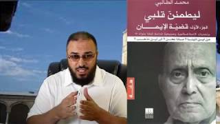 صورة الحرب المقدسة على الإسلام في تونس.. نموذج فاضح