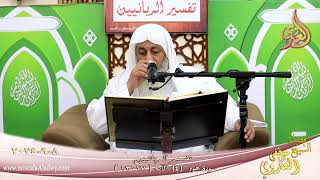 تفسير الربانيين ـ سورة هود ( 4 ) الآيات ( 17-23 )  تاريخ 8 9 2024