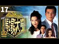 TVB Drama 馬場大亨 4K 60FPS 17 40 蔡少芬 愛玲 在歌唱比賽決賽表現奇差 曾江 蔡�
