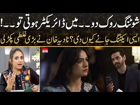 Tere Bin Ep-39: Shooting Rok Do! Aisi Acting Kiyun Janay Di? Nadia Khan Pointed Huge Mistake