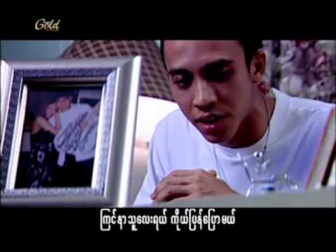 သစၥာရွိေၾကး _ Kaung Myat & Zan Nuu