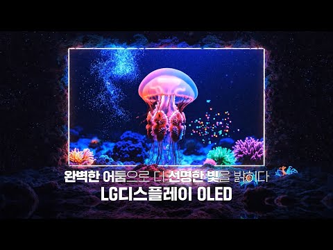 LG디스플레이 AI 브랜드필름 사례
