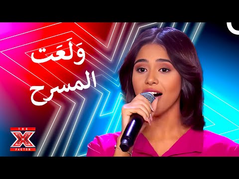 روان الثلاثي تتألق على مسرح اكس فاكتور بأغنية بنت أكابر اكس فاكتور الموسم 2 الحلقة 2