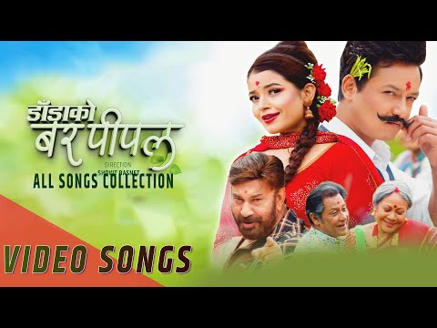 DADA KO BAR PIPAL | VIDEO SONGS | SHIVA SHRESTHA, GAURI MALLA, BHUWAN KC, SALON BASNET, RUBINA THAPA