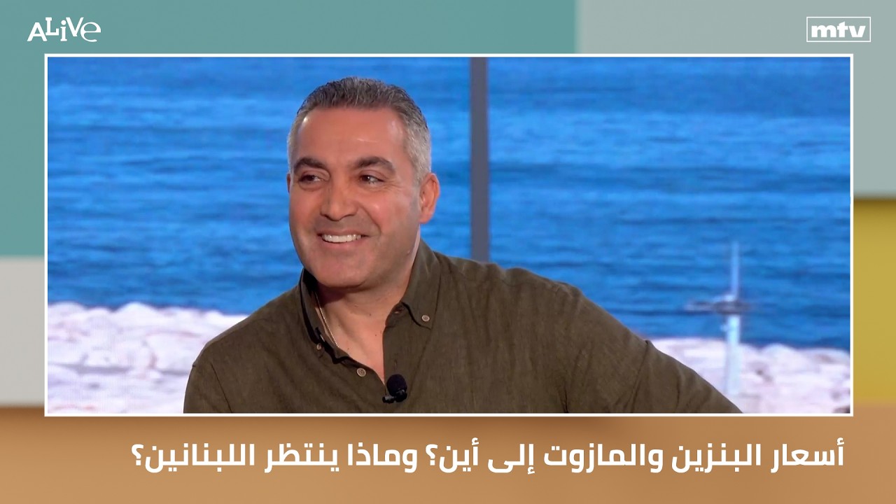 أسعار البنزين والمازوت إلى أين؟ وماذا ينتظر اللبنانين؟