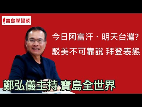  - 保護台灣大聯盟 - 政治文化新聞平台