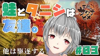 【天穂のサクナヒメ #3】害虫は一匹残らず駆逐する【立華可梨／Vtuber】