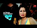 ভূল সিদ্ধান্তের কারনে পতিতালয়ে Shayla Miju 