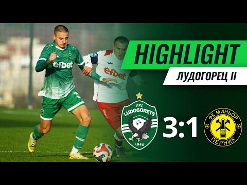 Лудогорец II - Миньор (Перник) 3:1 | Контролна среща