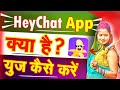 Heychat App kya hai | Heychat App Review | How to Use Heychat App #apps #dating #viralvideo #yptech