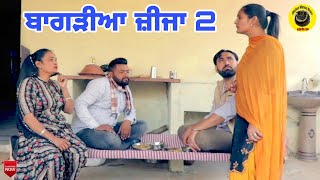 ਬਾਗ਼ੜੀਆ ਜ਼ੀਜਾ 2। Bagreia jija 2।New latest punjabi short movie 2021।Punjabi short comedy movie