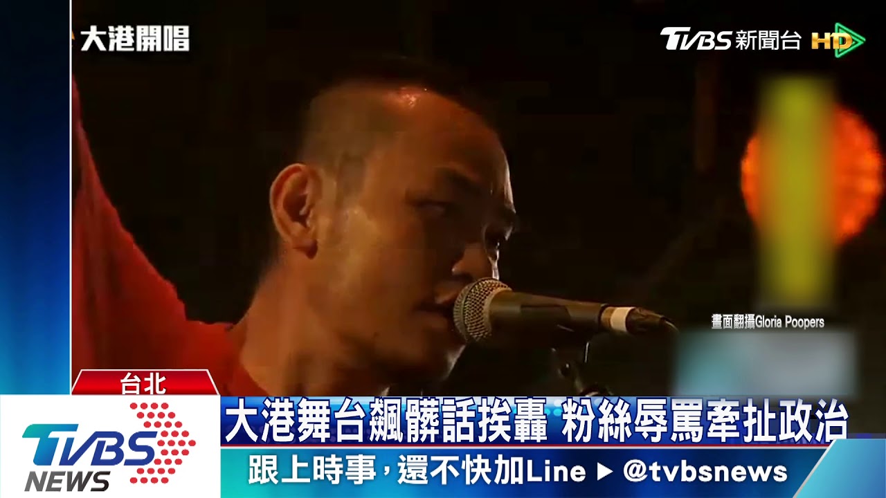 私訊揚言「演唱會開槍」　樂團滅火器報警