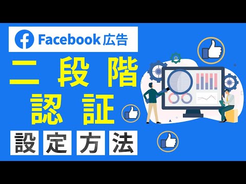Facebook-安全-Otakuflare