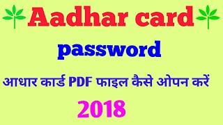 aadhar card password to open pdf 2018