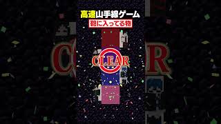 【高速山手線ゲーム😜】「光るもの」を高速で答えろ！#メメントリ #マイクラ #マインクラフト