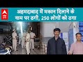 ahmedabad fraud अहमदाबाद में मकान दिलाने के नाम पर ठगी 250 लोगों को ठगा abp live