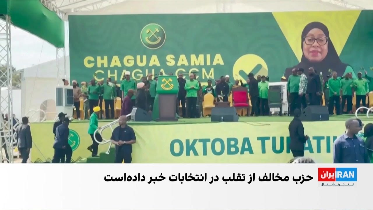 سامیه حسن در تانزانیا با اکثریت مطلق آرا دوباره رییس‌جمهور شد