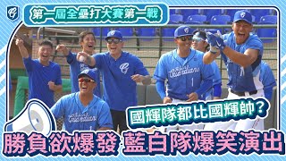 [討論] 從味全就能得知富邦的訓練很懶！