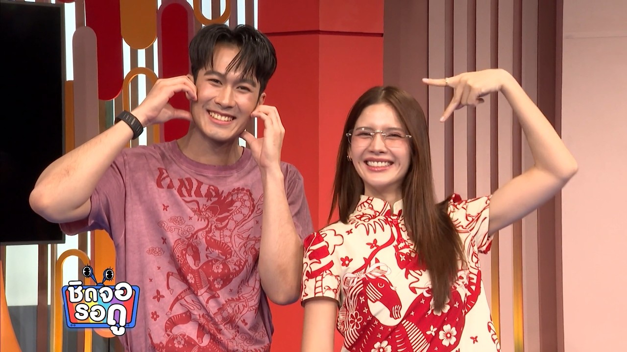 ภูมิ เกียรติภูมิ - กานต์ ณัฐชา ประกาศความโสดในวันว?