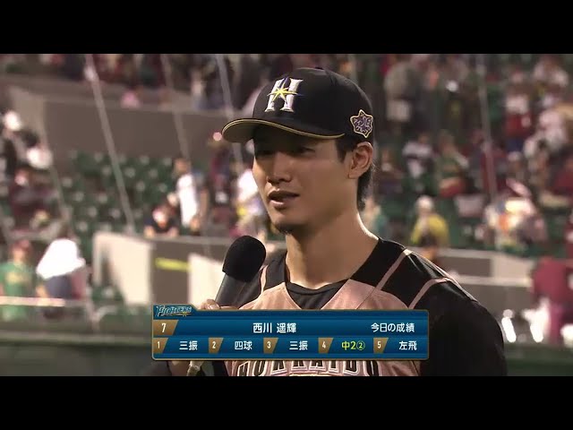 ファイターズ・西川選手ヒーローインタビュー 2016/7/5 E-F